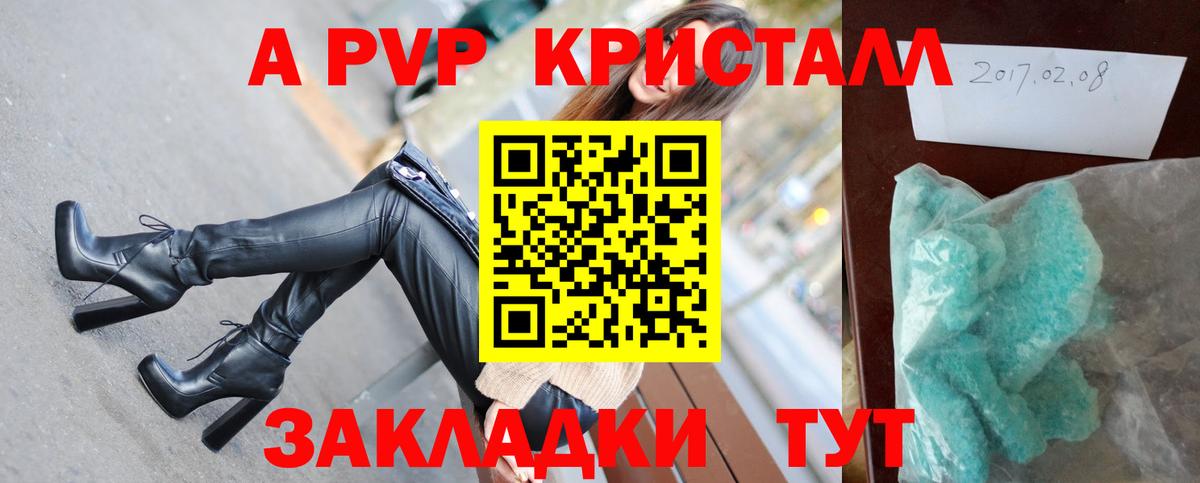 Alpha PVP СК КРИС Арсеньев