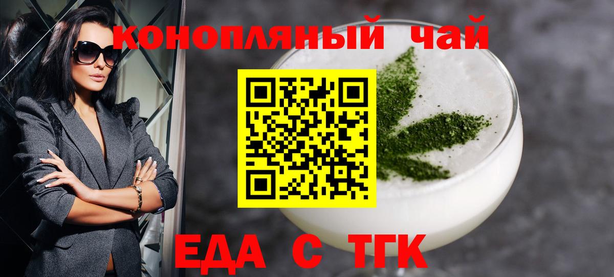 Cannafood конопля  Вход с VPN  Арсеньев 