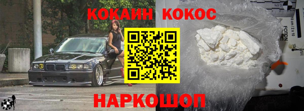 КОКАИН Колумбийский Арсеньев