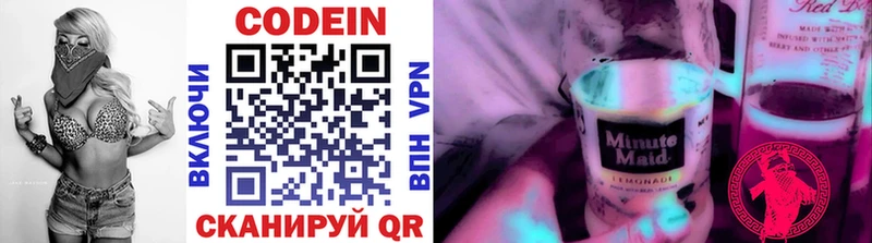 наркота  Арсеньев  omg ссылки  Codein напиток Lean (лин) 