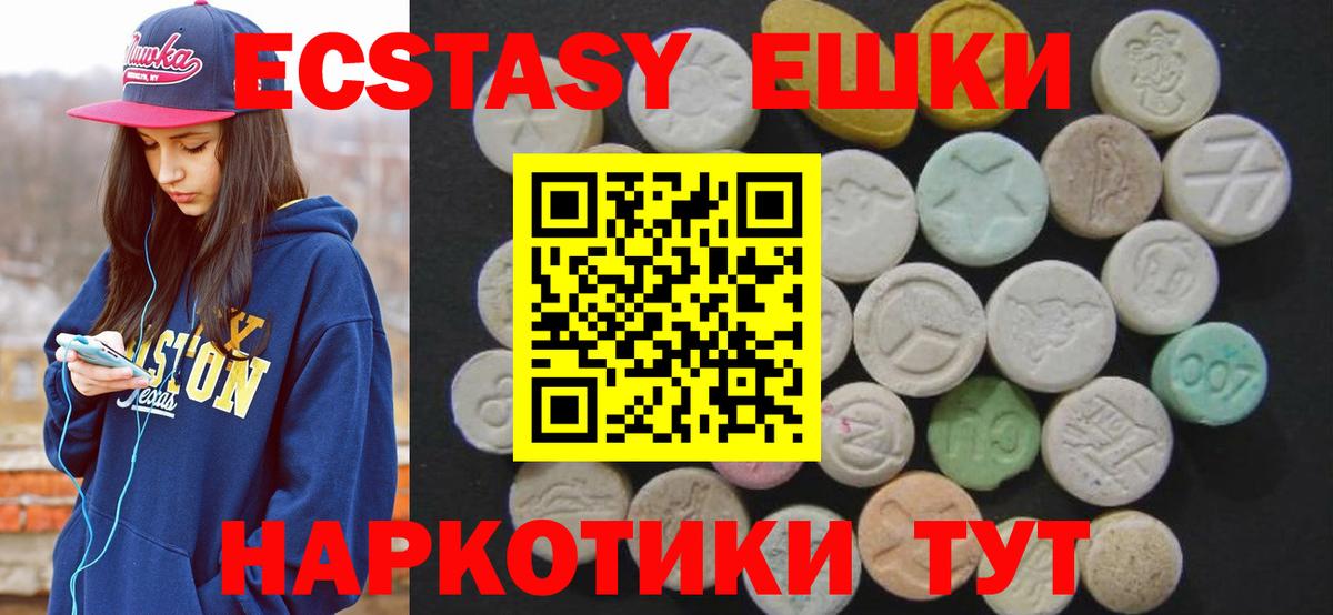 Арсеньев  Экстази TESLA  Ecstasy XTC  Вход с VPN 