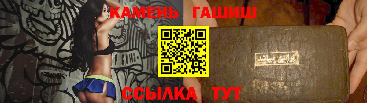 Гашиш hashish  Вход с VPN  Арсеньев 