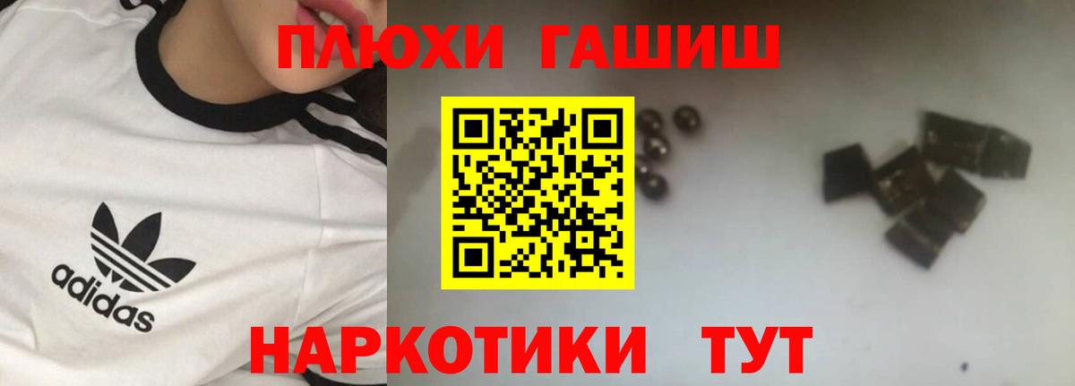 ГАШИШ убойный Арсеньев