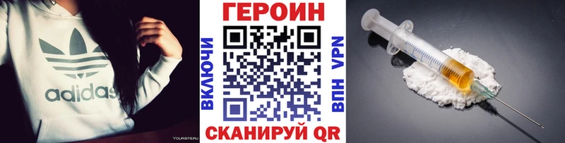 Героин VHQ  Арсеньев 