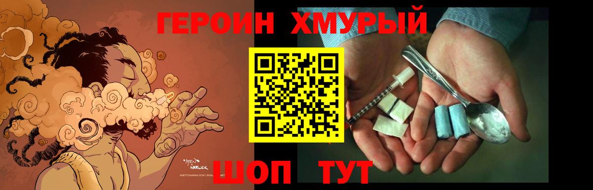 Арсеньев  ГЕРОИН Афган  Вход с VPN 