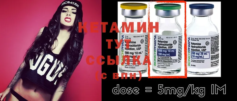 КЕТАМИН ketamine  Арсеньев 