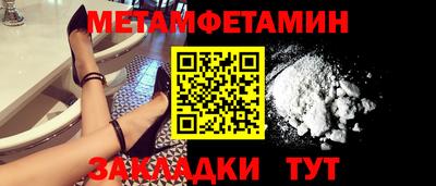 первитин Гусь-Хрустальный