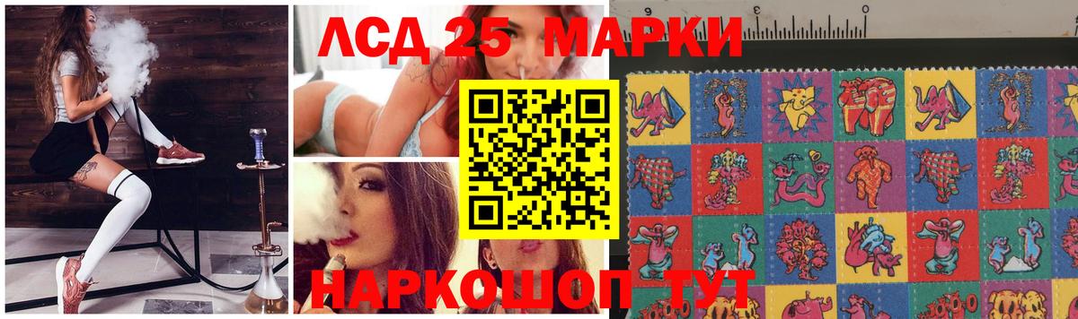 ЛСД экстази кислота  ЛСД экстази кислота  Вход с VPN  Арсеньев 