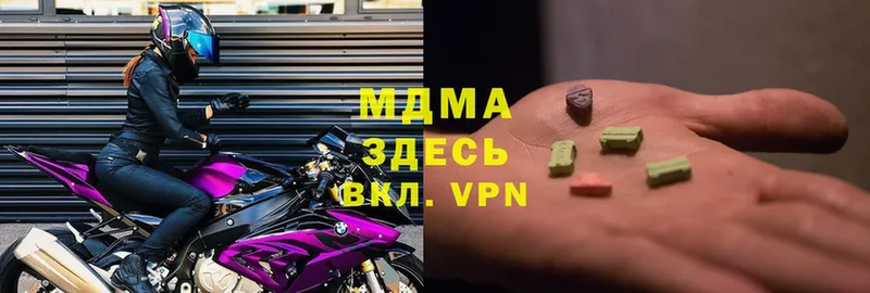 МДМА VHQ  Арсеньев 