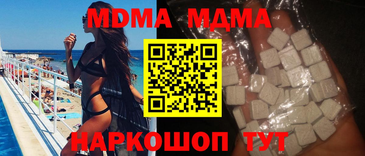 MDMA молли  МДМА Molly  Арсеньев  MDMA  Вход с VPN 