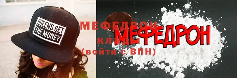 Меф mephedrone  закладка  Арсеньев 