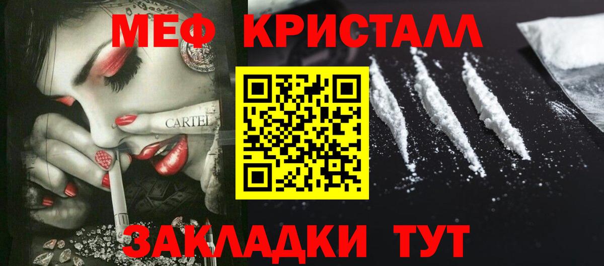 Арсеньев  Мефедрон  закладка  МЕФ 4 MMC  МЯУ-МЯУ мука  Вход с VPN 