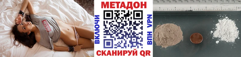 МЕТАДОН methadone  хочу   Арсеньев 