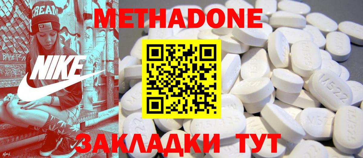 МЕТАДОН белоснежный  Метадон methadone  Вход с VPN  Арсеньев 