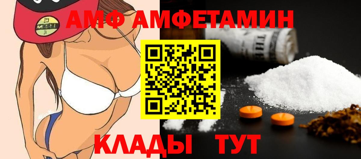 Метамфетамин Декстрометамфетамин 99.9%  Вход с VPN  Арсеньев 
