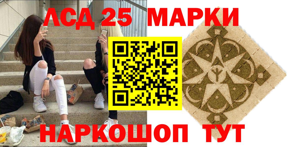 Наркотические марки  Вход с VPN  Арсеньев  Марки N-bome 1,8мг 