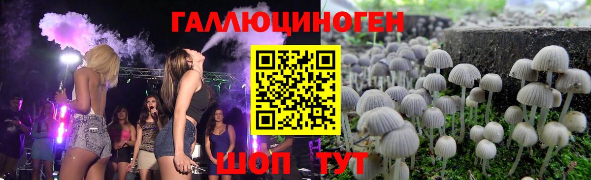 Псилоцибиновые грибы Magic Shrooms Арсеньев